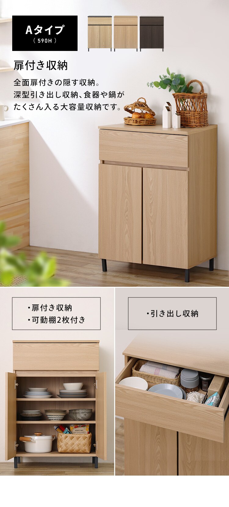 キッチンキャビネット KCBL-590H ロータイプ ナチュラル1