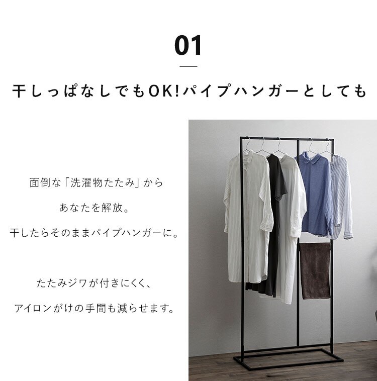 ハンガーラック 物干し 角形 ロータイプ STMS-800LC ブラック3