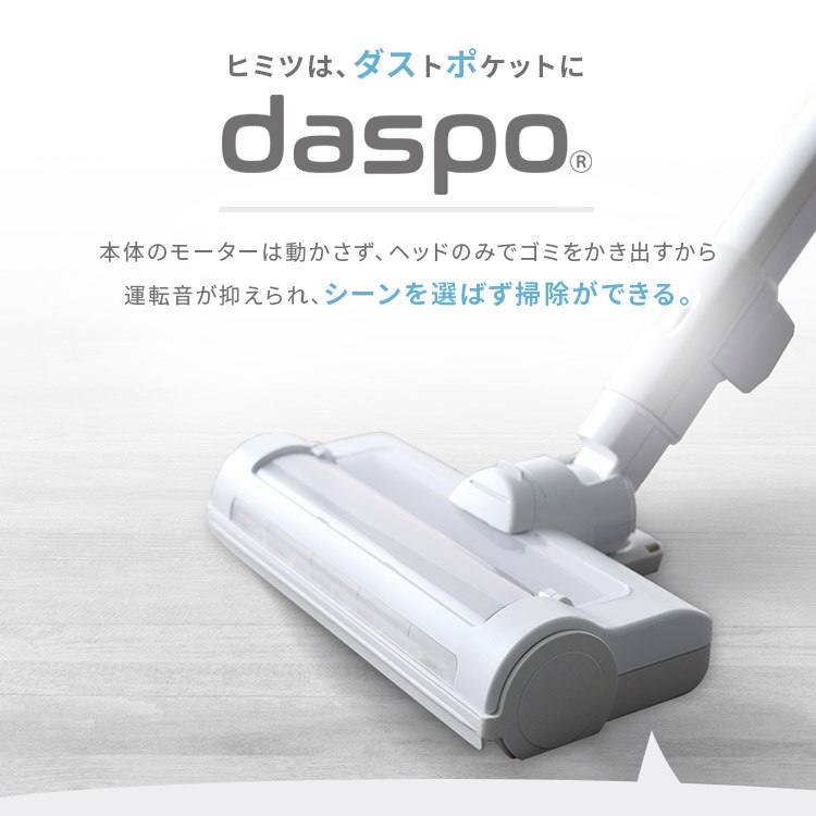 【アタッチメント2点セット】daspo 掃除機 コードレス サイクロン モップ付 SCD-190P-W LEDライト搭載 充電スタンド付   2