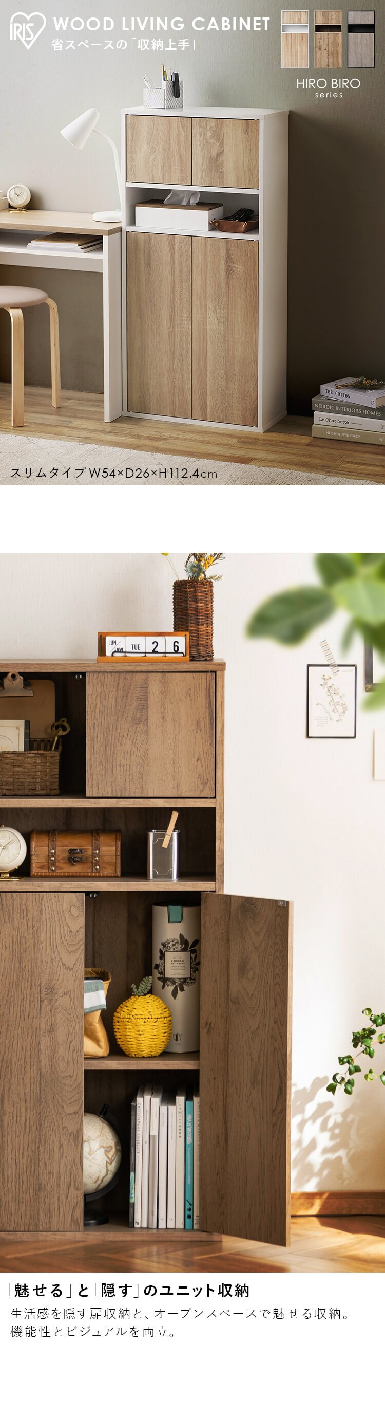 ウッドリビングキャビネット WRC-540 アッシュブラウン0