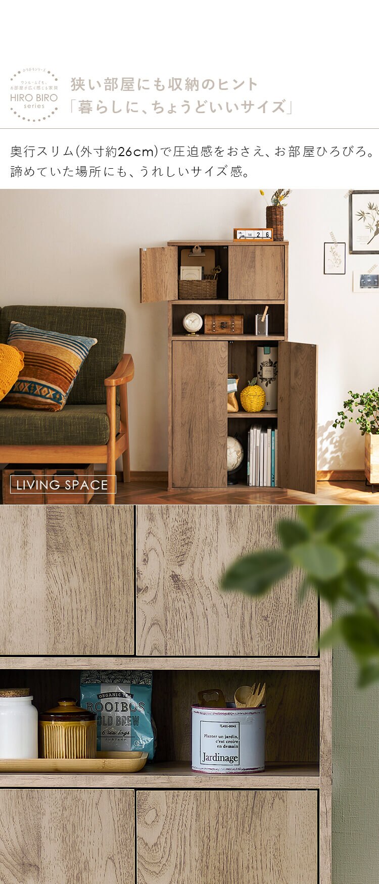 ウッドリビングキャビネット WRC-540 アッシュブラウン3