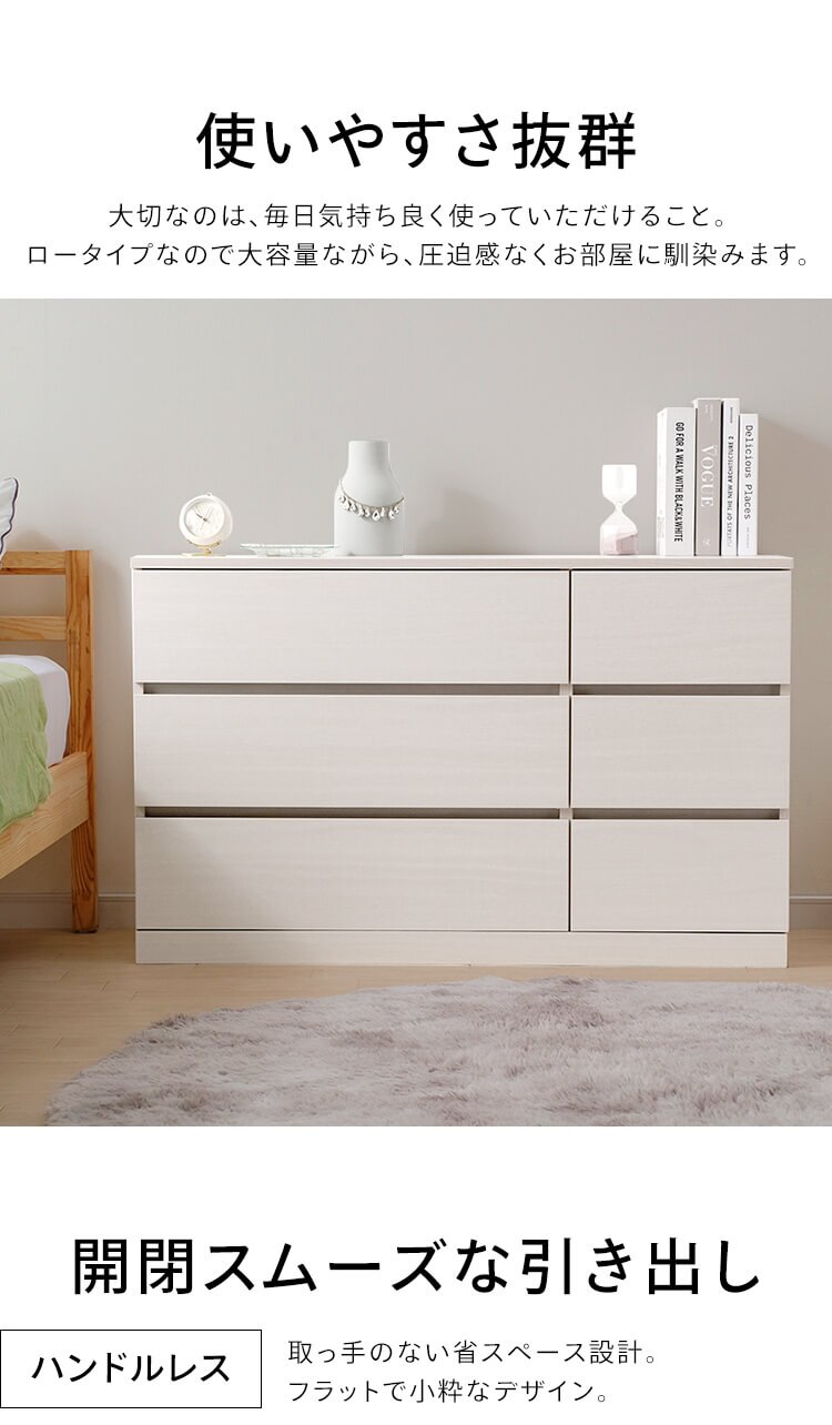 チェスト 3段 ウッドチェスト ロータイプ WCH-1090L オフホワイト【代引き不可】1