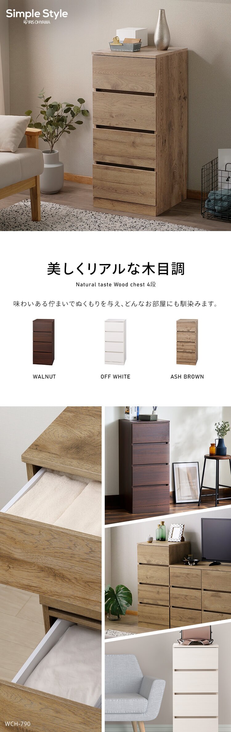 �E�b�h�`�F�X�g WCH-390