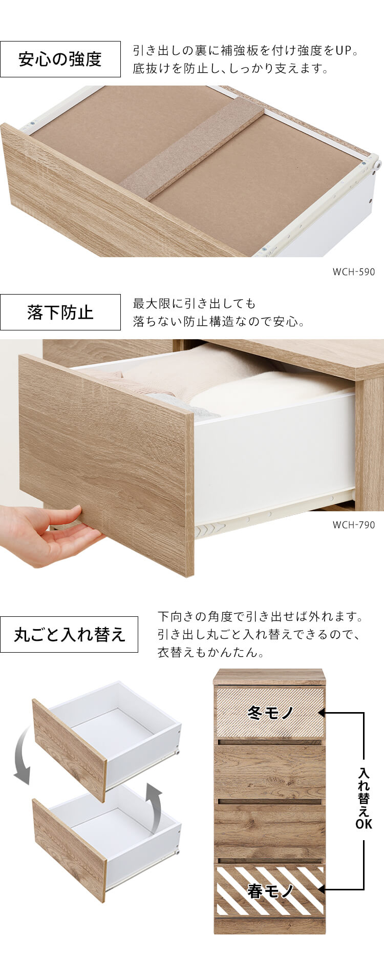 �E�b�h�`�F�X�g WCH-390