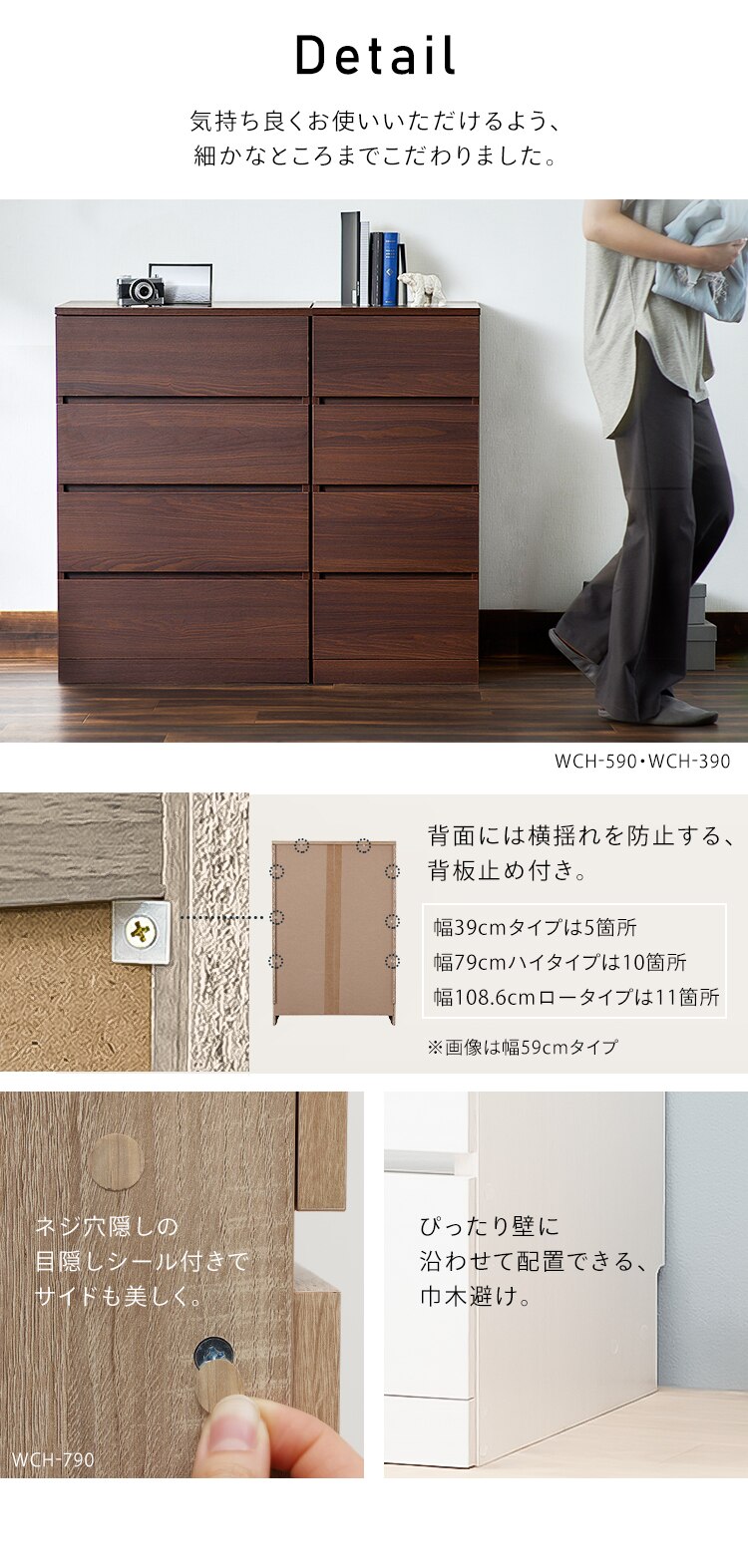 �E�b�h�`�F�X�g WCH-390