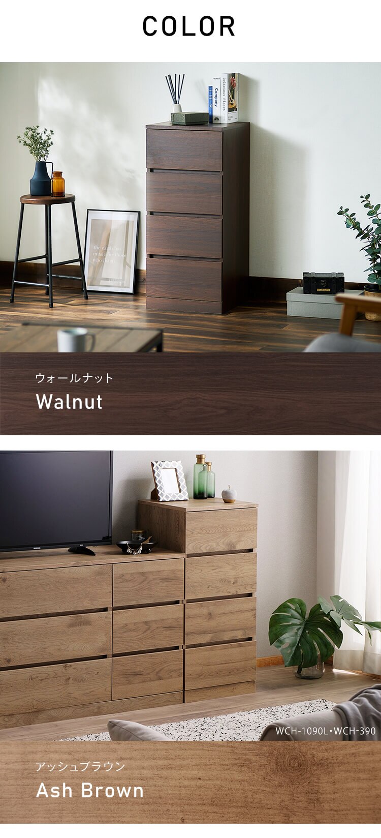 �E�b�h�`�F�X�g WCH-390