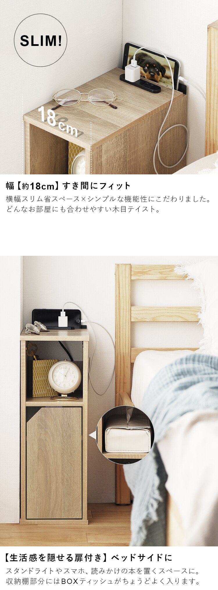 ナイトテーブル扉付き NTB-180T ライトナチュラル1