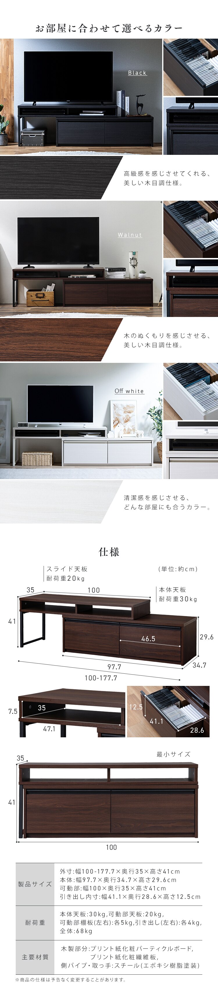 テレビ台 伸縮可能 STS-100U-WN ウォールナット3