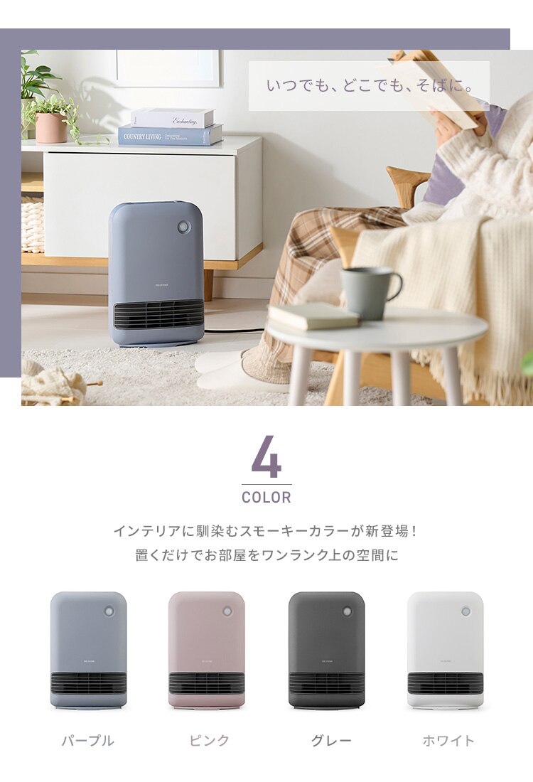 セラミックヒーター 大風量 人感センサー ACH-M12A-H グレー1