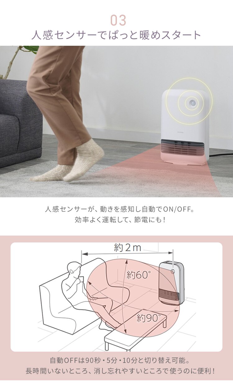 セラミックヒーター 大風量 人感センサー ACH-M12A-H グレー5