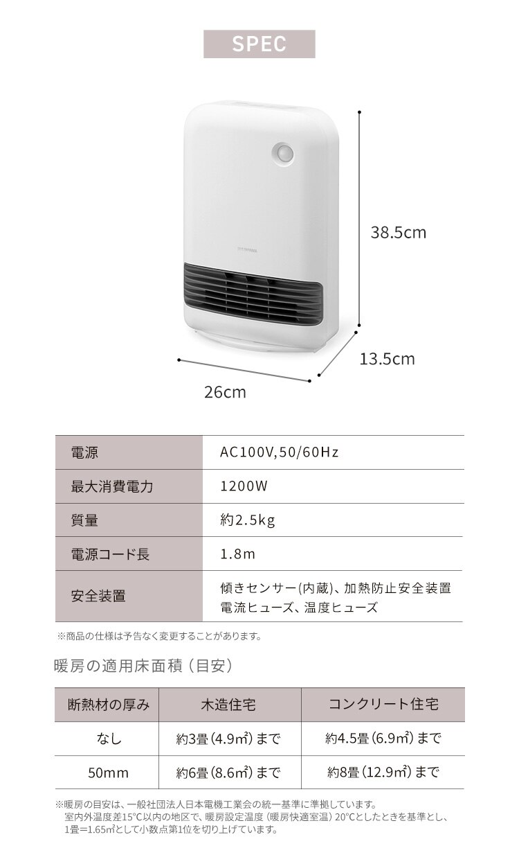 セラミックヒーター 大風量 人感センサー ACH-M12A-H グレー9