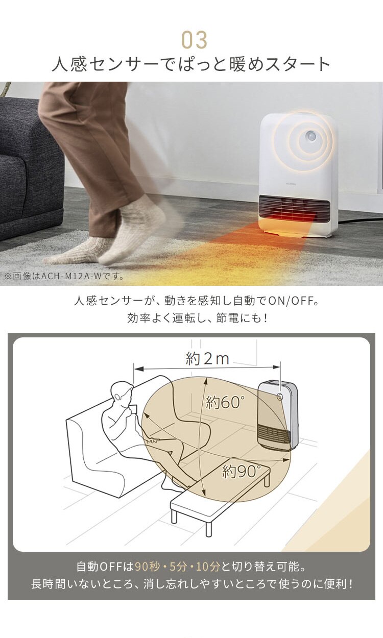 セラミックヒーター 大風量 人感センサー KCH-M121-W ホワイト4