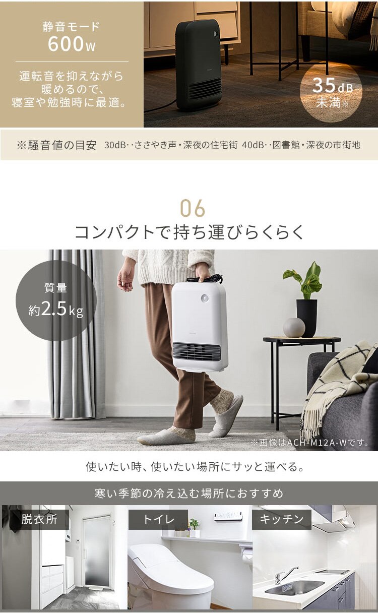 セラミックヒーター 大風量 人感センサー KCH-M121-W ホワイト7