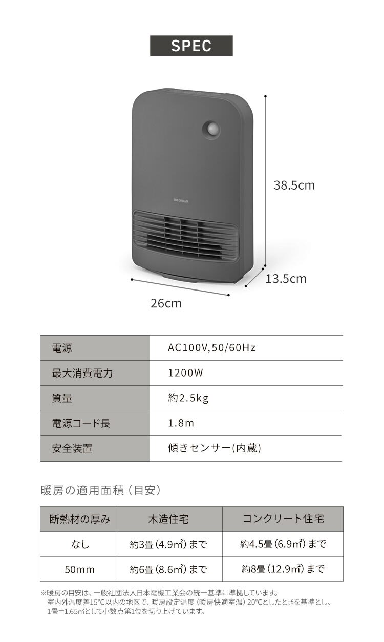 セラミックヒーター 大風量 人感センサー KCH-M121-W ホワイト10