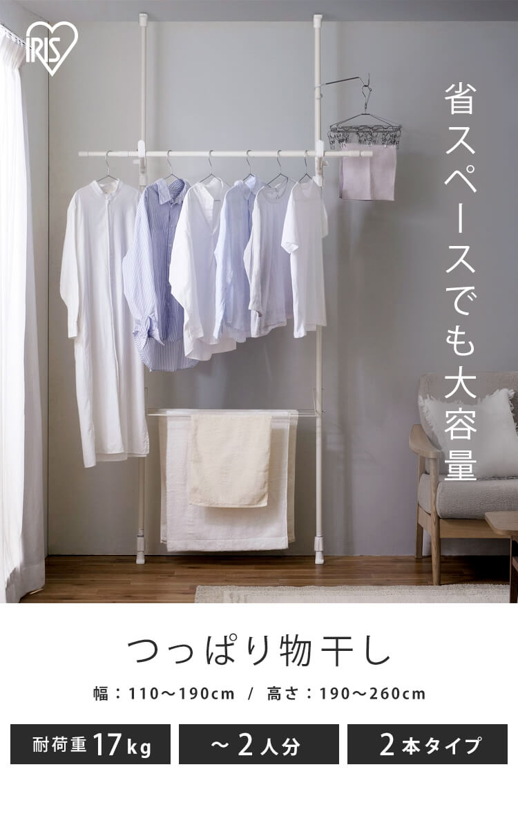 物干し 突っ張りタイプ TPM-2 ブラック0
