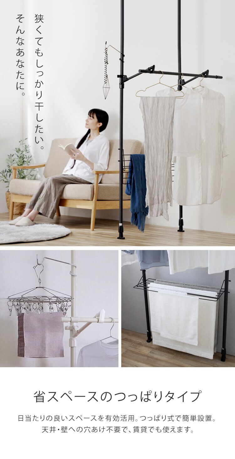 物干し 突っ張りタイプ TPM-2 ブラック1