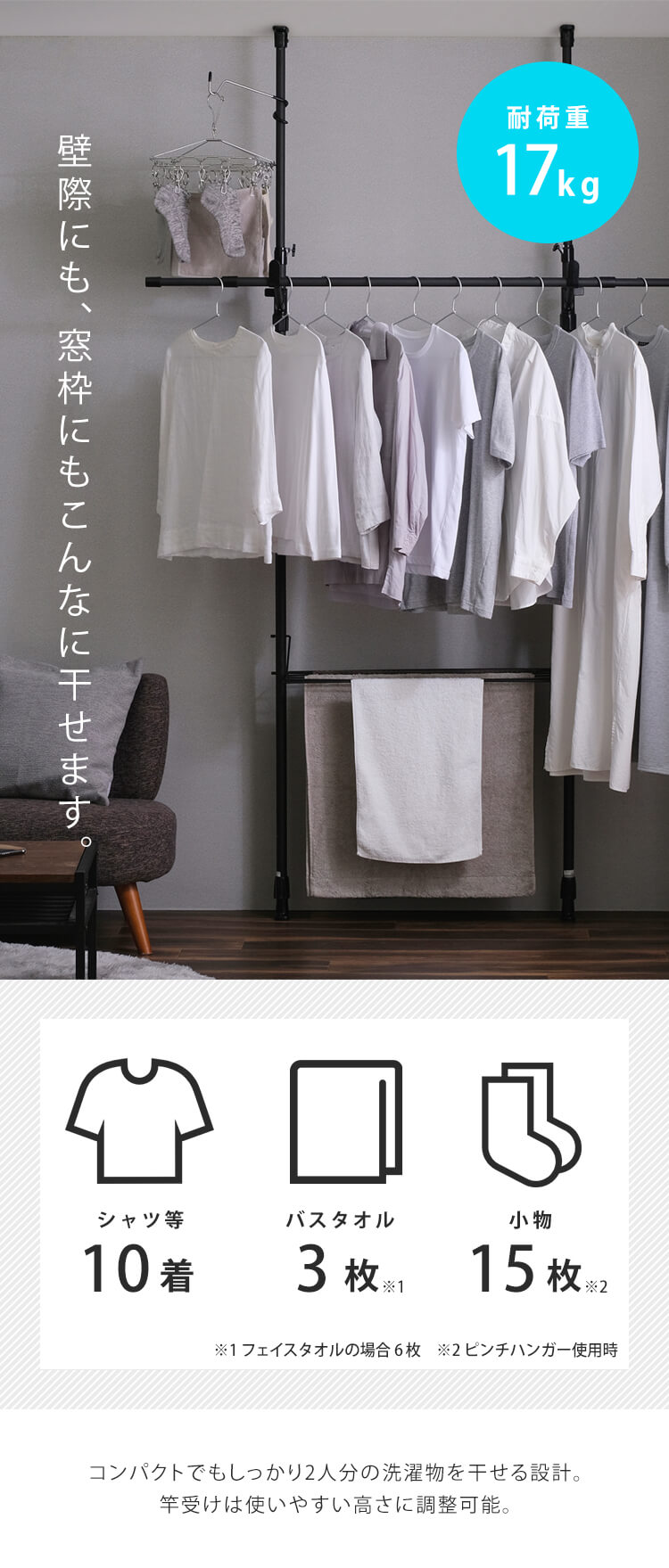 物干し 突っ張りタイプ TPM-2 ブラック2