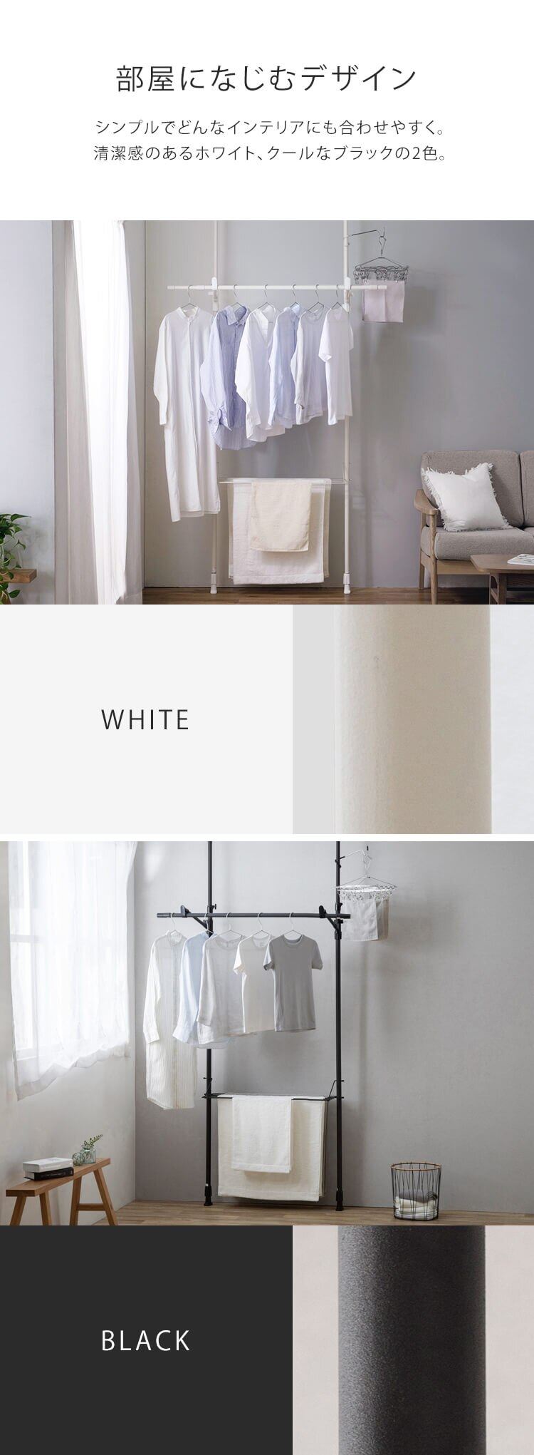 物干し 突っ張りタイプ TPM-2 ブラック5