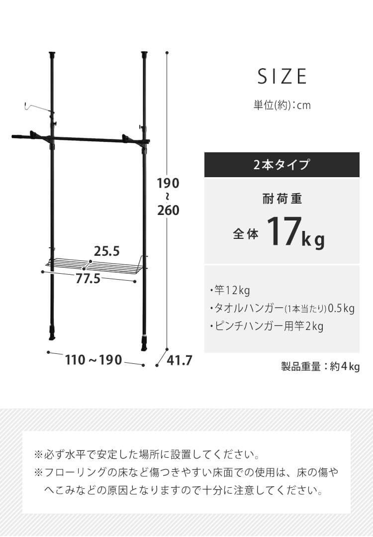 物干し 突っ張りタイプ TPM-2 ブラック7