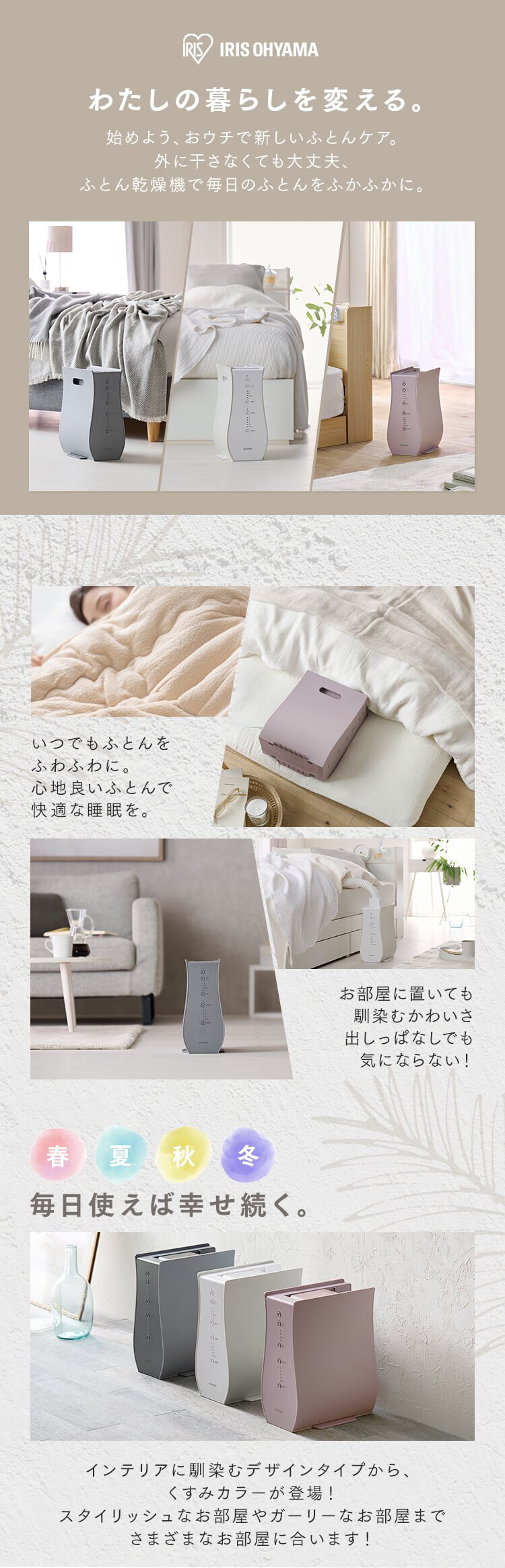 ふとん乾燥機 シングルノズル FK-RD1-W Colors オフ1