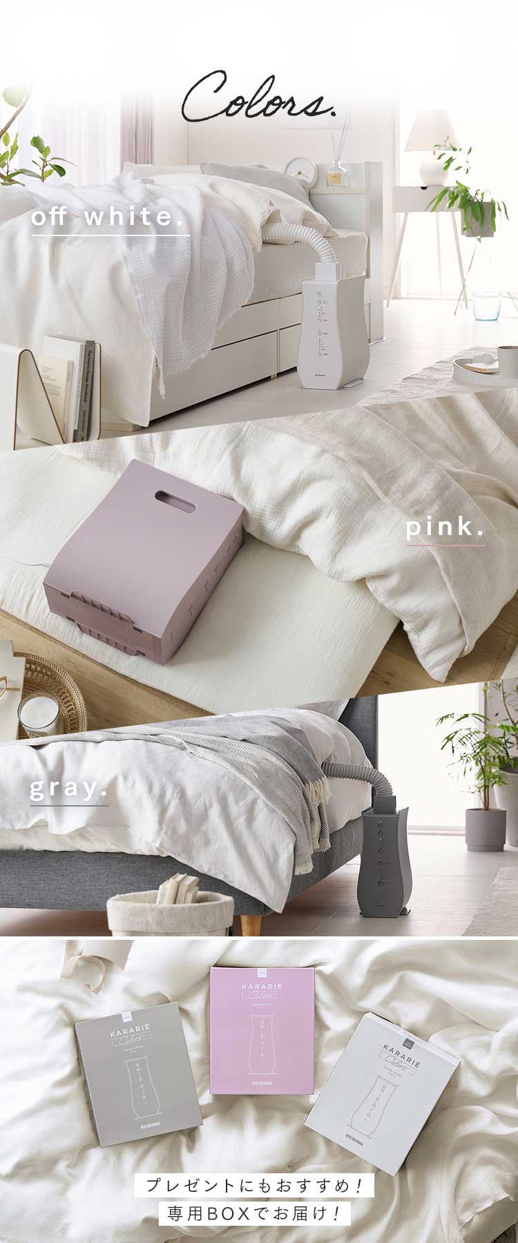 ふとん乾燥機 シングルノズル FK-RD1-W Colors オフ6