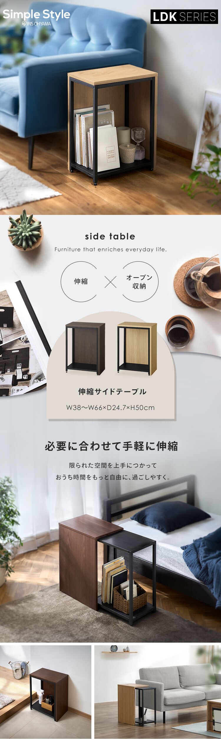 伸縮サイドテーブル SST-380 ウォールナット/ブラック0