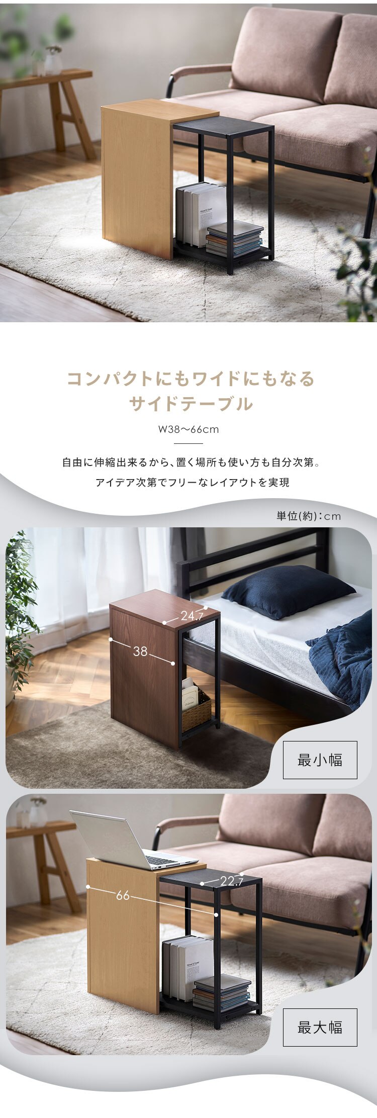 伸縮サイドテーブル SST-380 ウォールナット/ブラック1