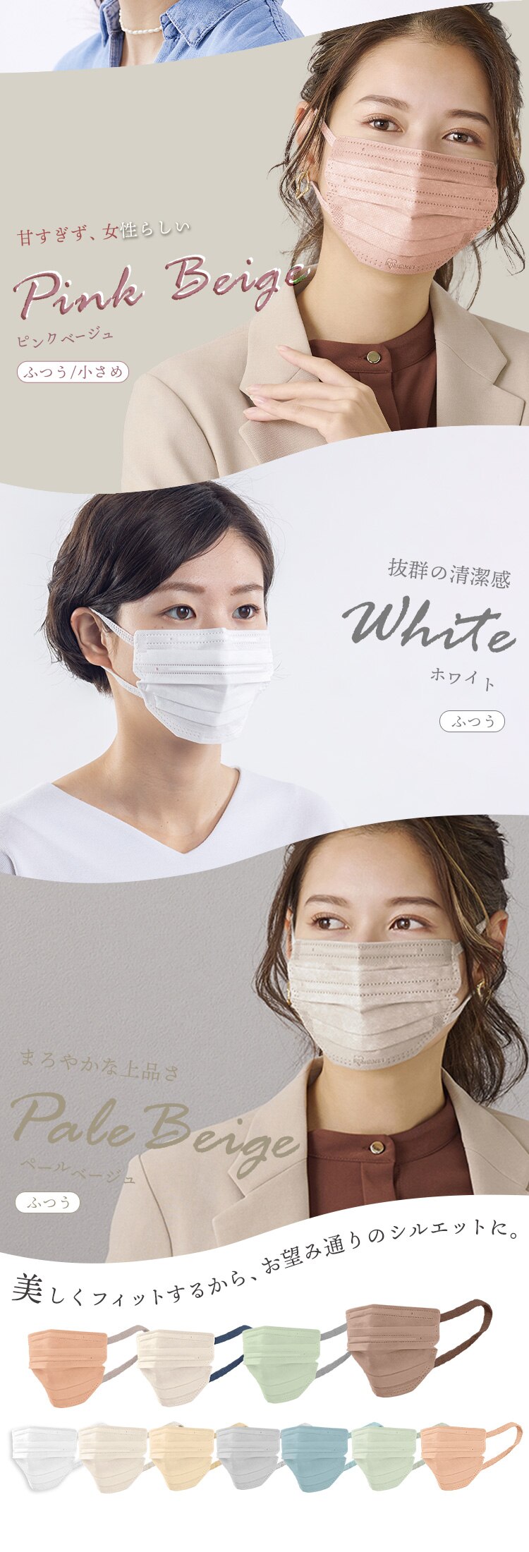 【35枚】 美フィット カラーマスク ふつうサイズ 7枚入&times;5 ピンクベージュ5