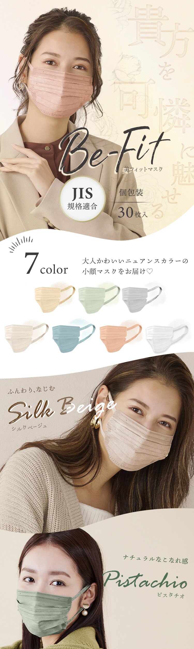 【90枚】 美フィット カラーマスク ふつうサイズ 30枚入&times;3 ピスタチオ0