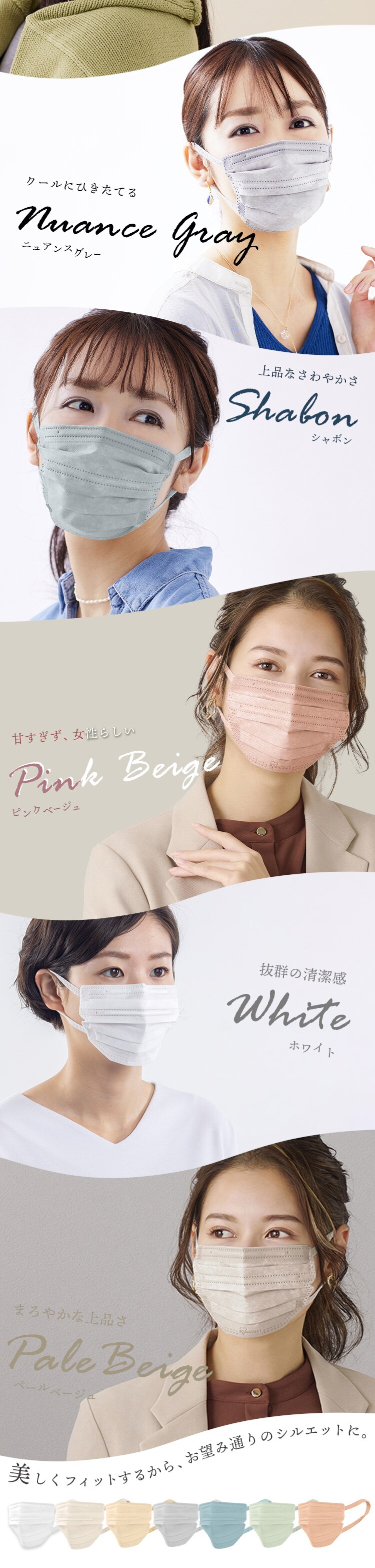 【90枚】 美フィット カラーマスク ふつうサイズ 30枚入&times;3 ピスタチオ1