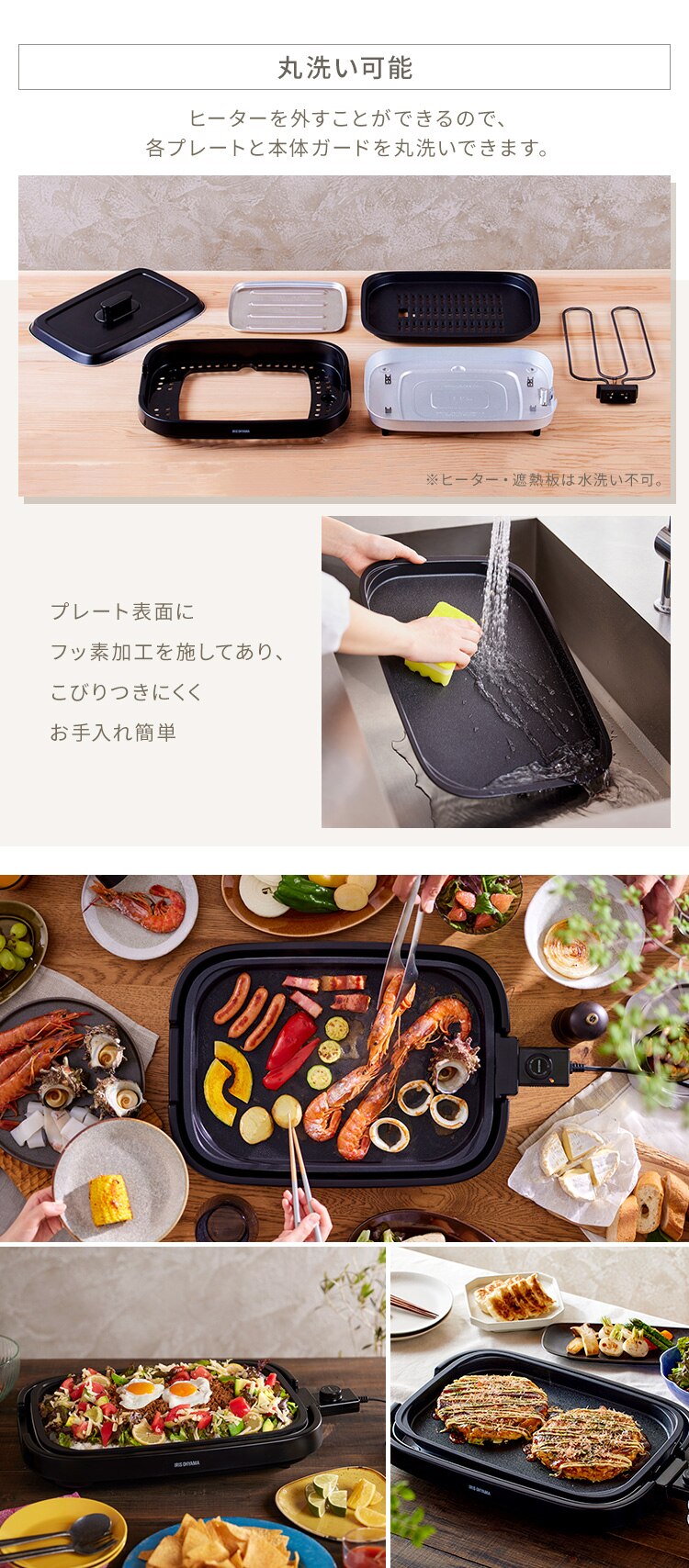 ホットプレート 網焼き風 2枚 IHA-A20-B (焼肉/平面)4