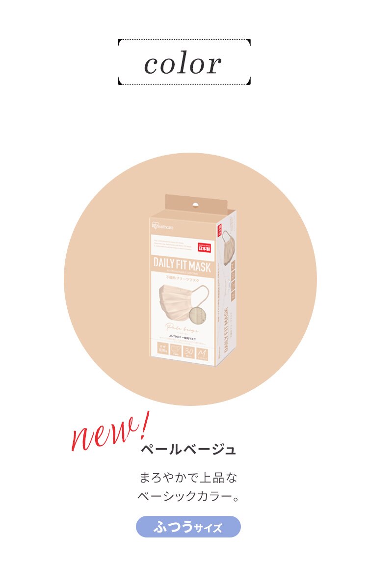 【30枚】 日本製 DAILY FIT MASK カラーマスク ふつうサイズ アッシュグレー5