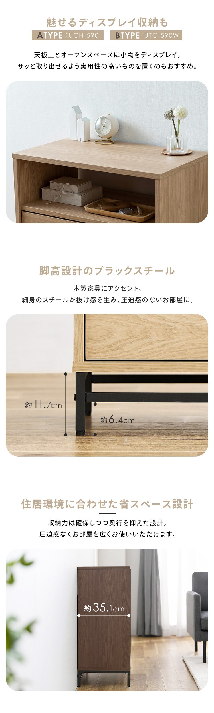 ユニットチェスト UCH-590 ウォールナット／ブラック5