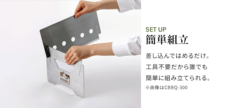 バーベキューコンロ HUGEL コンパクト 3-4人向け CBBQ-5005
