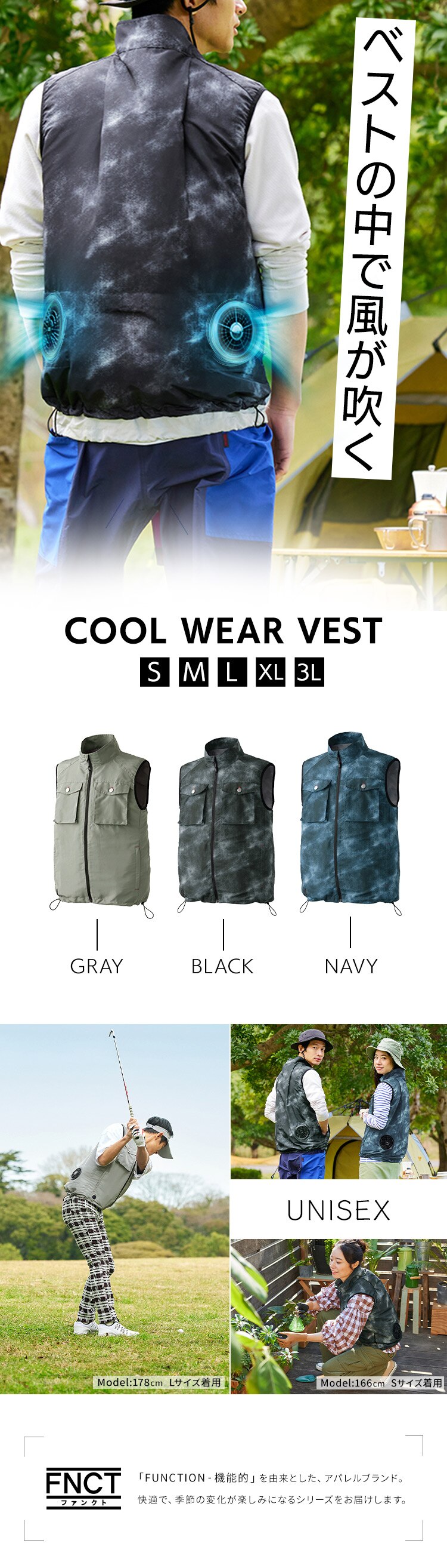 【6%OFF】クールウェア ベストセット FC23301-NVS ネイビー Sサイズ0