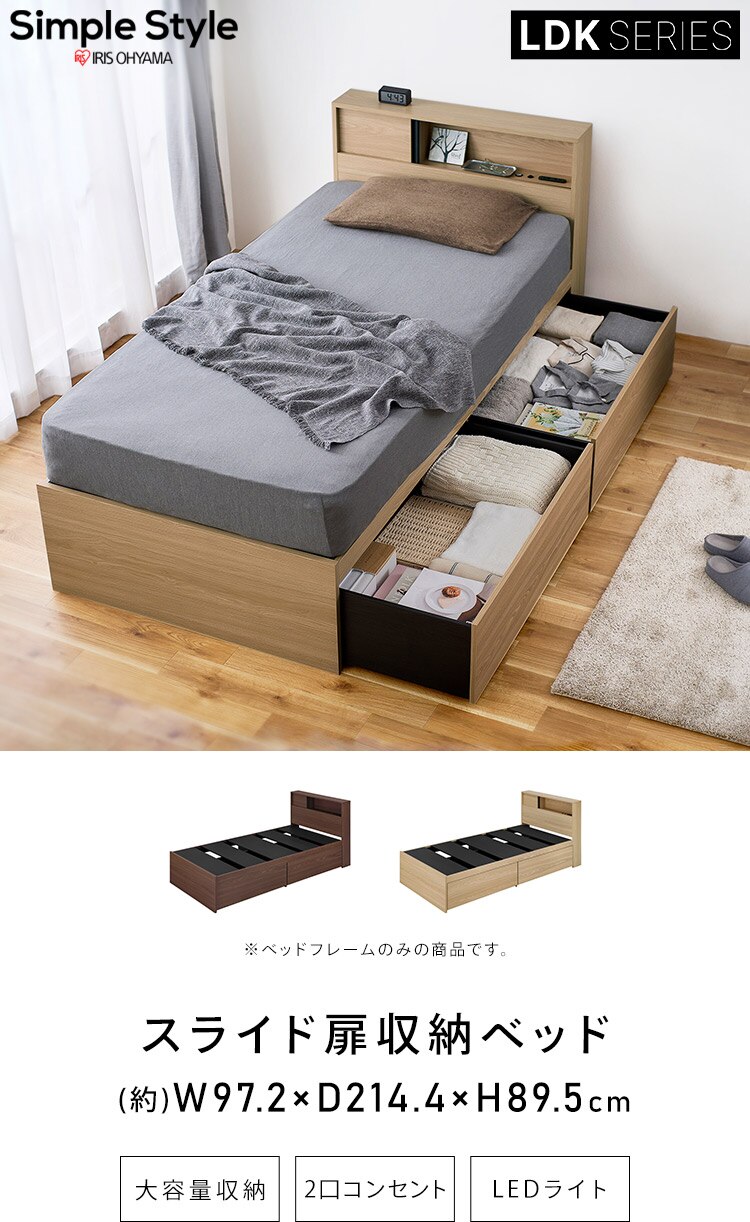 ベッド シングル 収納付き スライド扉 SDB-S ウォールナット／ブラック0
