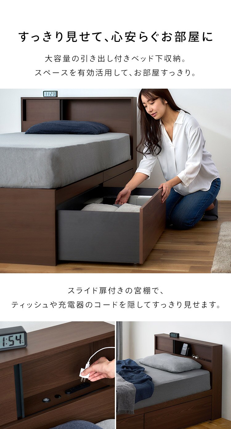 ベッド シングル 収納付き スライド扉 SDB-S ウォールナット／ブラック1