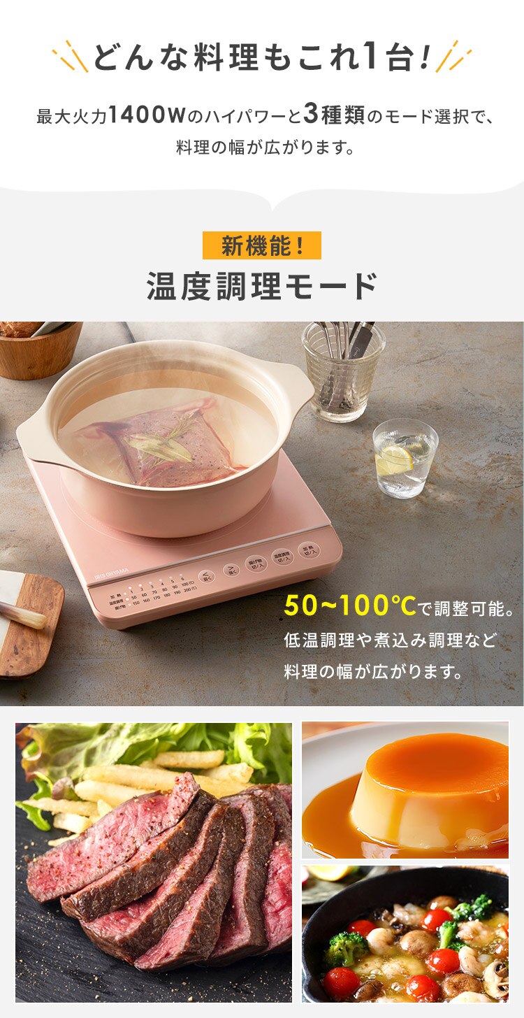 【セット品】 IHコンロ 1口 1400W 鍋 24cm IHKP-T39124-B ブラック1