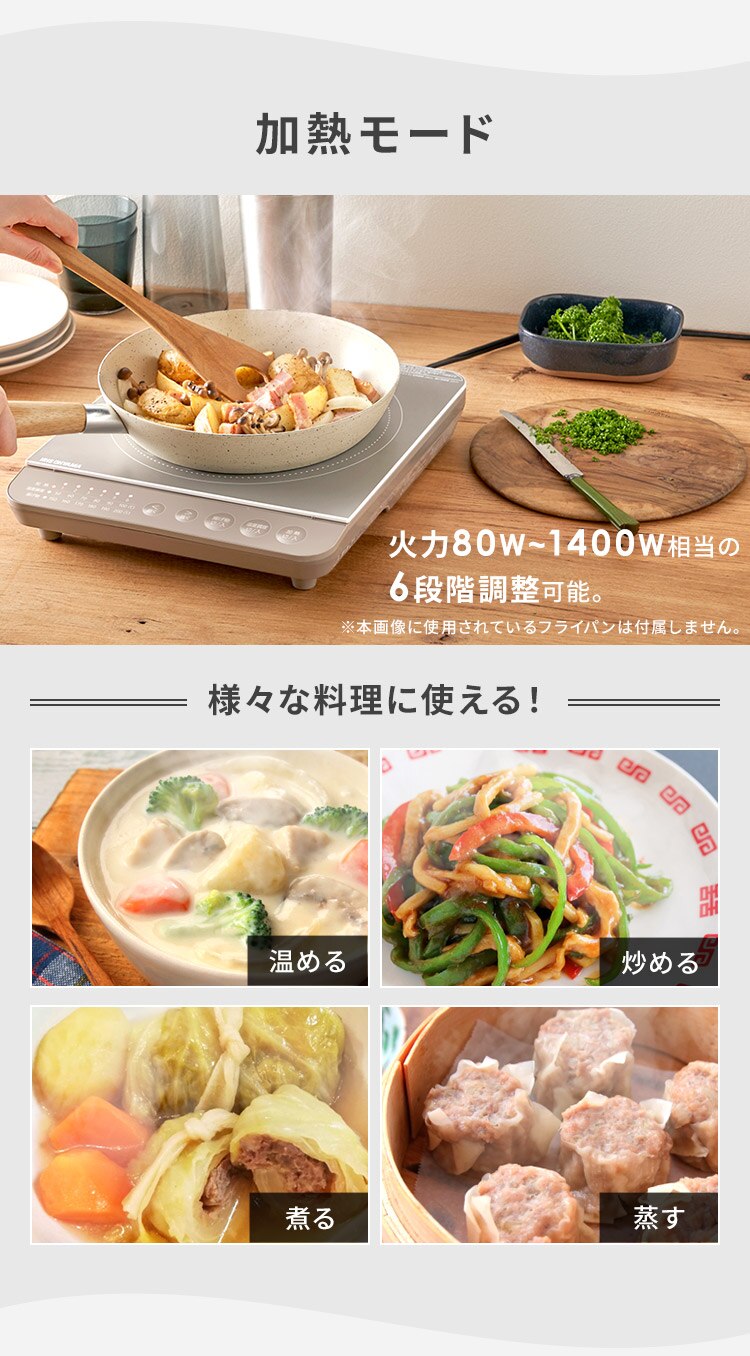 【セット品】 IHコンロ 1口 1400W 鍋 24cm IHKP-T39124-B ブラック2