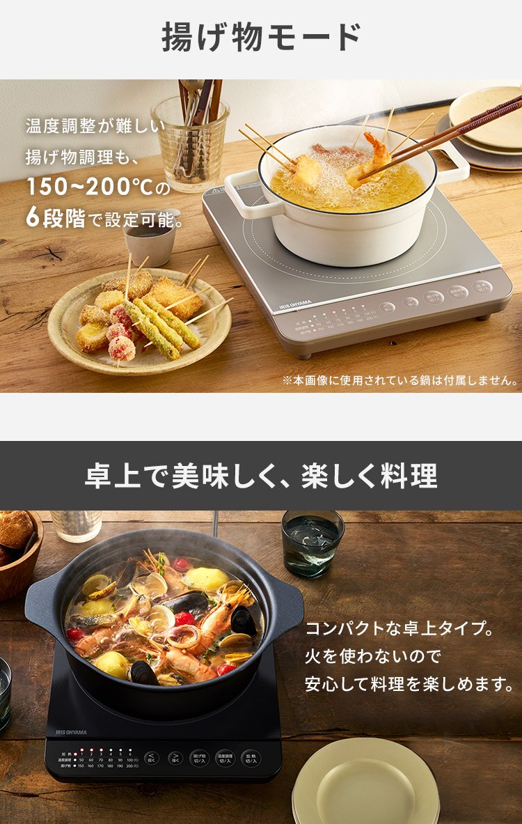 【セット品】 IHコンロ 1口 1400W 鍋 24cm IHKP-T39124-B ブラック3