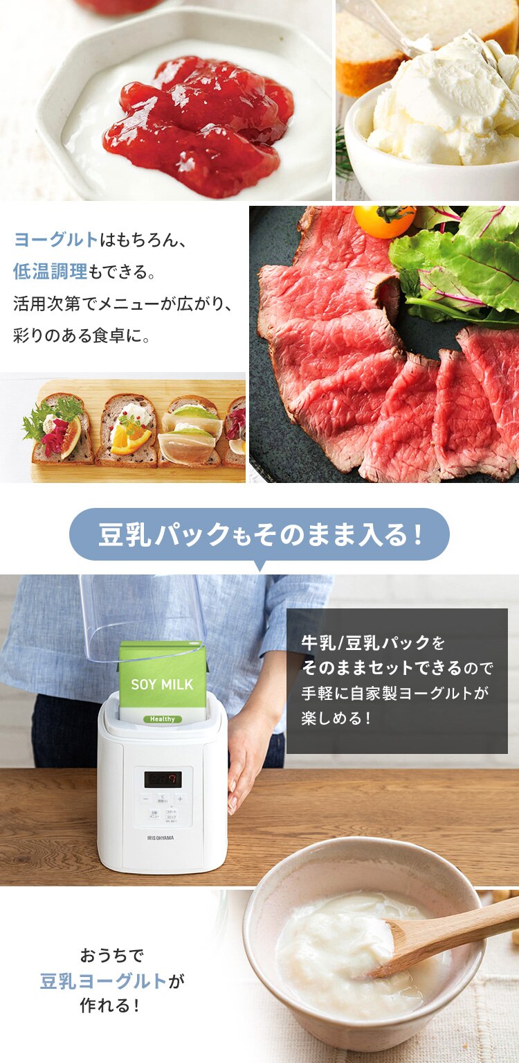 ヨーグルトメーカー 自動メニュー7種 豆乳パック対応 混ぜ棒付き 専用容器&times;1個 KYM-016-W1