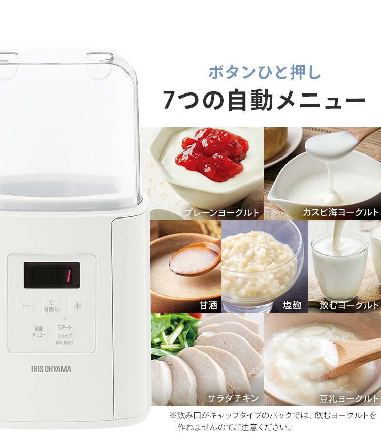 ヨーグルトメーカー 自動メニュー7種 豆乳パック対応 混ぜ棒付き 専用容器&times;1個 KYM-016-W3