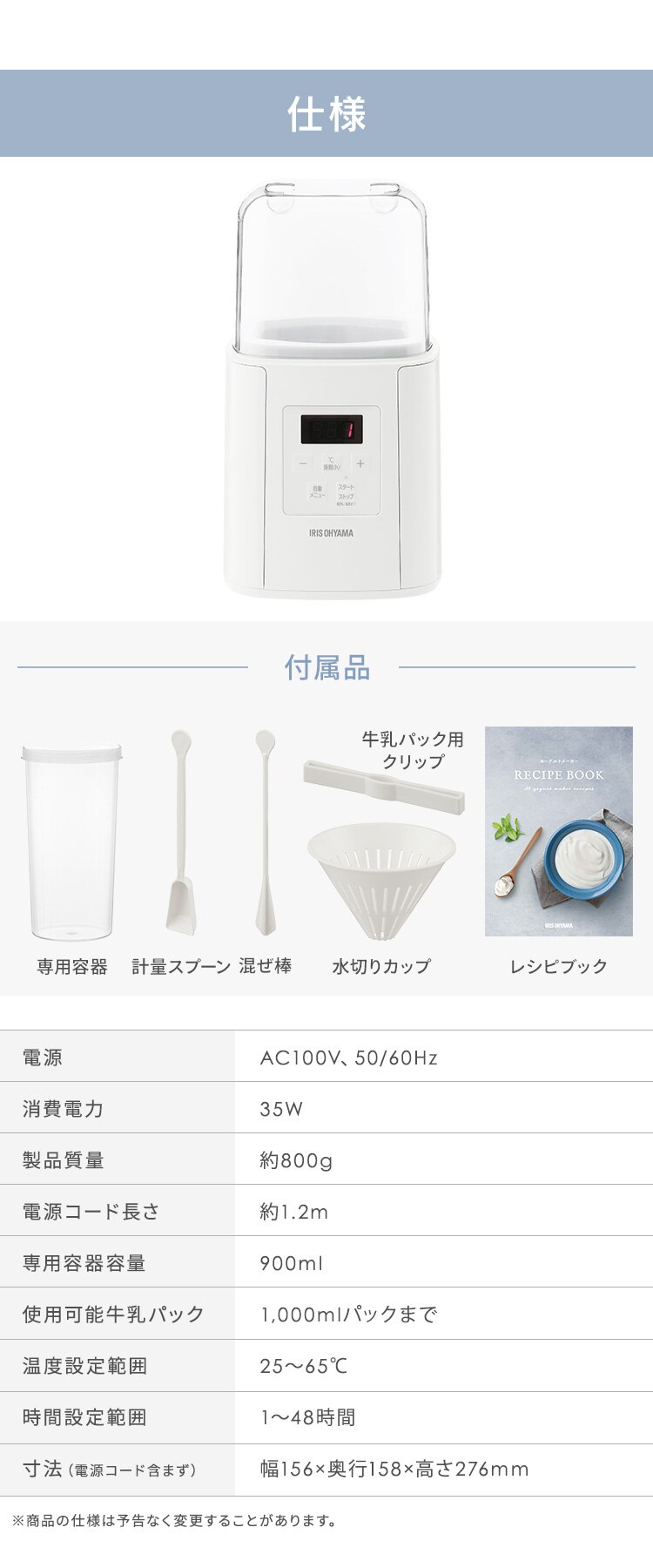 ヨーグルトメーカー 自動メニュー7種 豆乳パック対応 混ぜ棒付き 専用容器&times;1個 KYM-016-W6