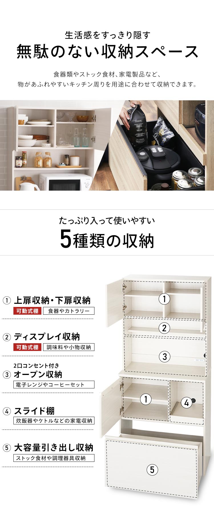 食器棚 レンジ台 キッチンキャビネット KCB-790 ライトナチュラル1