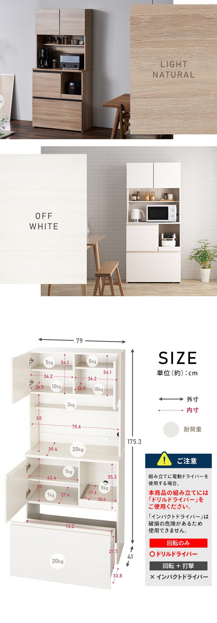 食器棚 レンジ台 キッチンキャビネット KCB-790 ライトナチュラル8