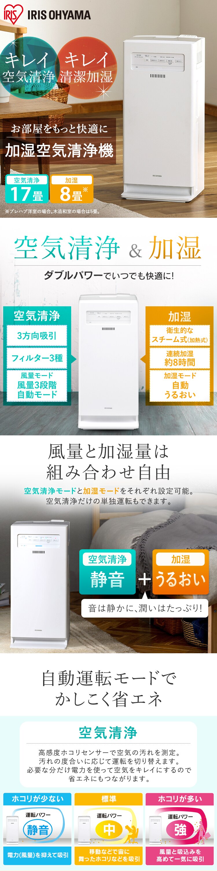 空気清浄機 17畳 加湿空気清浄機 8畳 スチーム式 自動モード 風量3段階 AAP-KH35A-W ホワイト0
