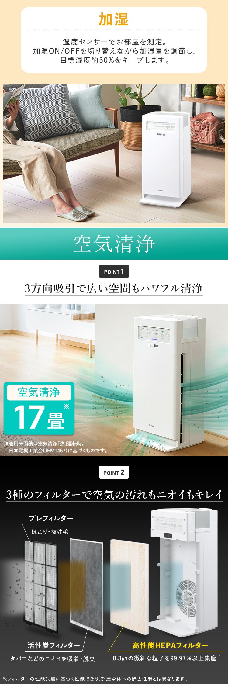 空気清浄機 17畳 加湿空気清浄機 8畳 スチーム式 自動モード 風量3段階 AAP-KH35A-W ホワイト1