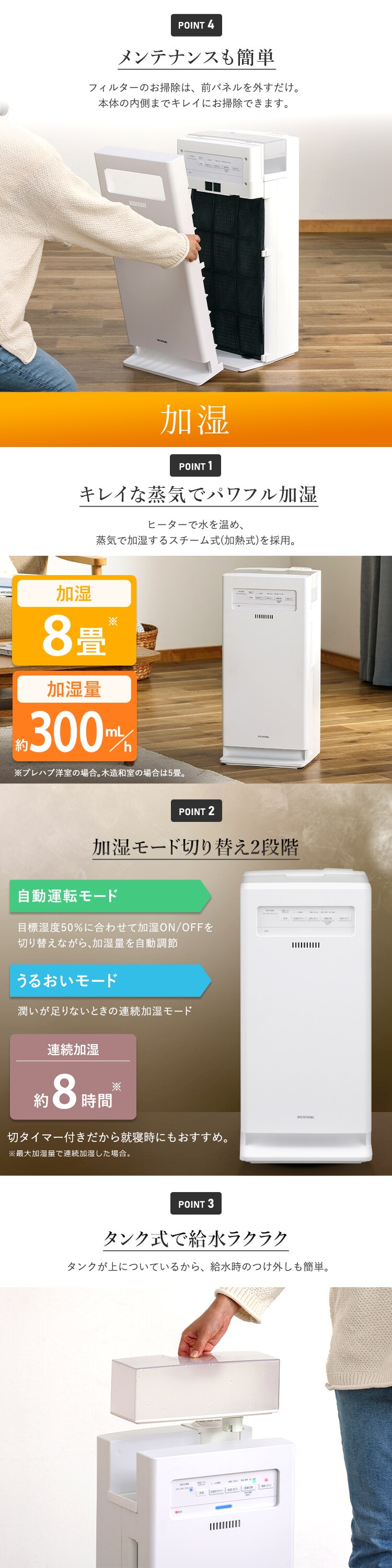 空気清浄機 17畳 加湿空気清浄機 8畳 スチーム式 自動モード 風量3段階 AAP-KH35A-W ホワイト3