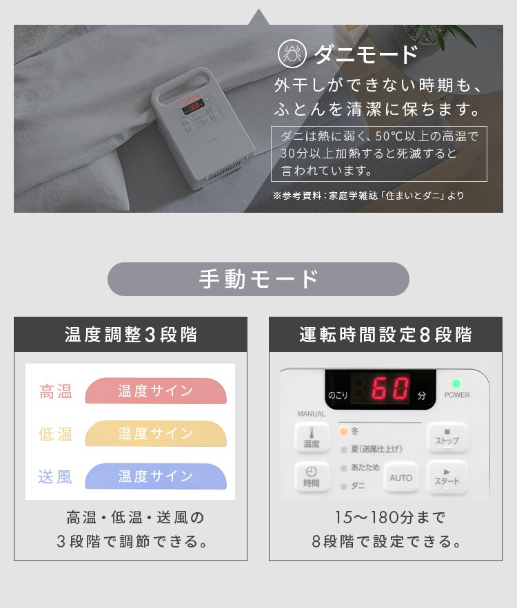 カラリエ ふとん乾燥機 シングルノズル くつ乾燥対応 FK-EC1-W ホワイト7