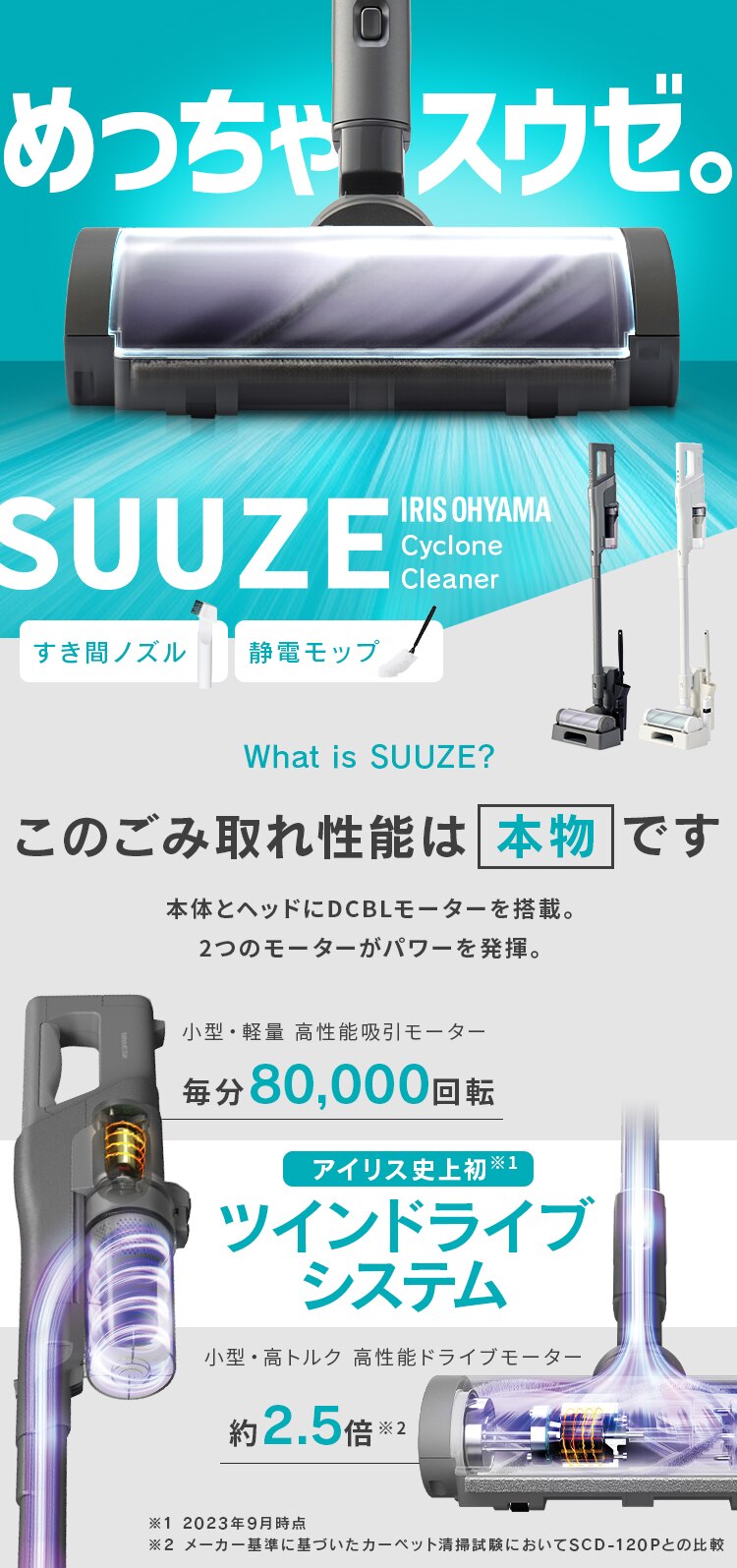 SUUZE 掃除機 コードレス サイクロン モップ付 置くだけで充電 SCD-210P-Ｈ グレー1